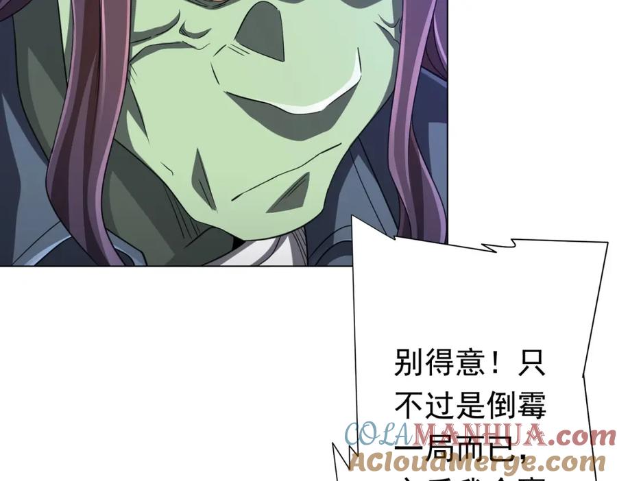 《全球惊悚：开局万亿冥币》第53话 装到顶头上司眼前了！ 第13页