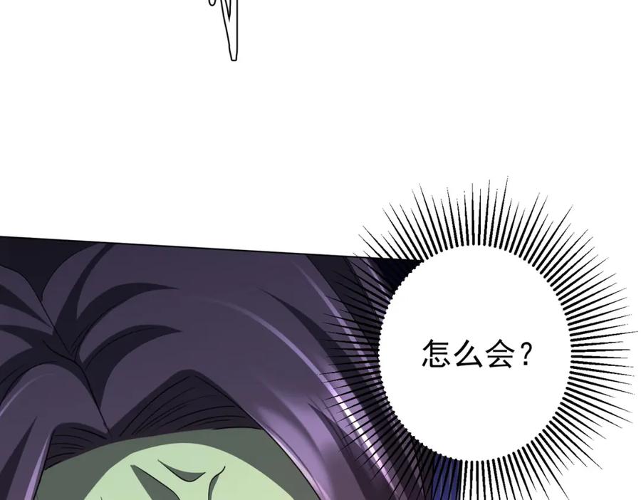 《全球惊悚：开局万亿冥币》第53话 装到顶头上司眼前了！ 第62页