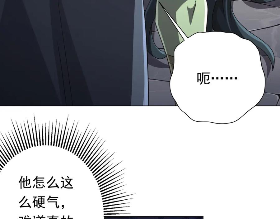 《全球惊悚：开局万亿冥币》第53话 装到顶头上司眼前了！ 第11页