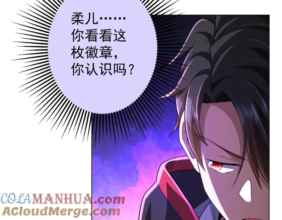 《全球惊悚：开局万亿冥币》第53话 装到顶头上司眼前了！ 第93页