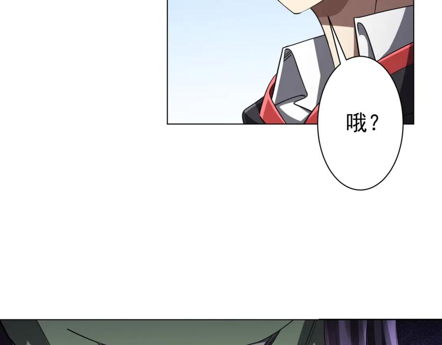 《全球惊悚：开局万亿冥币》第53话 装到顶头上司眼前了！ 第86页