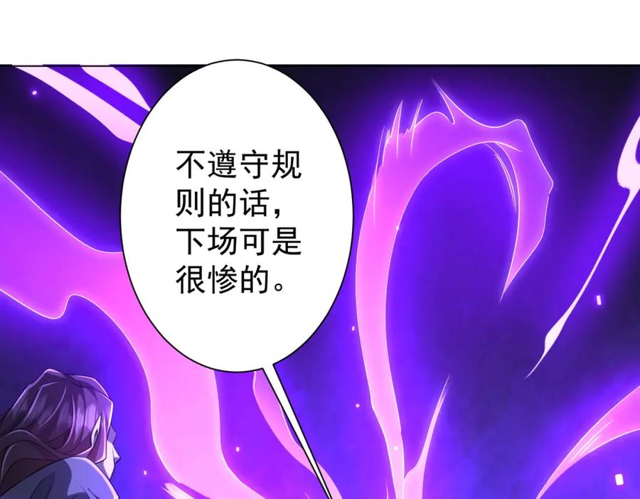 《全球惊悚：开局万亿冥币》第53话 装到顶头上司眼前了！ 第34页