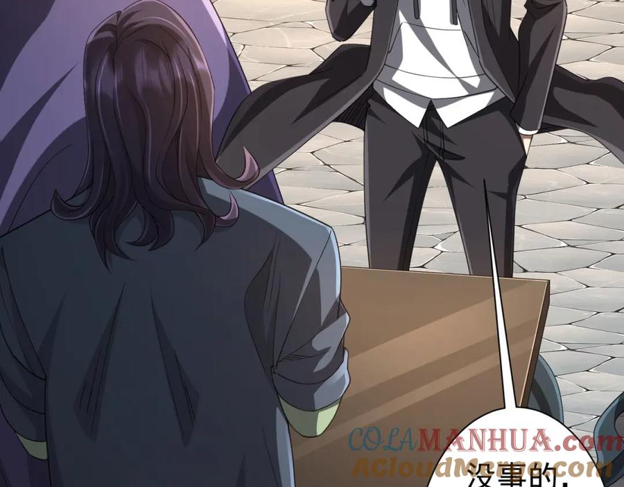《全球惊悚：开局万亿冥币》第53话 装到顶头上司眼前了！ 第77页