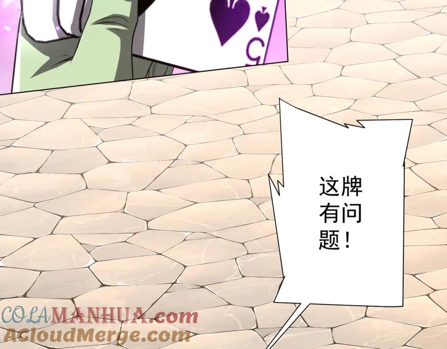 《全球惊悚：开局万亿冥币》第53话 装到顶头上司眼前了！ 第25页