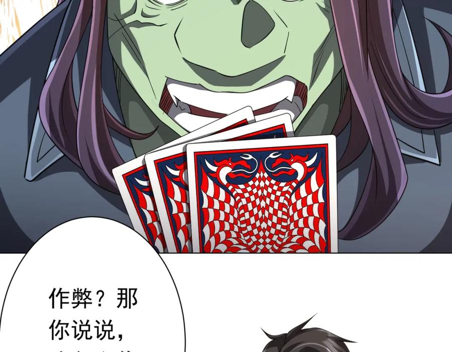 《全球惊悚：开局万亿冥币》第53话 装到顶头上司眼前了！ 第7页