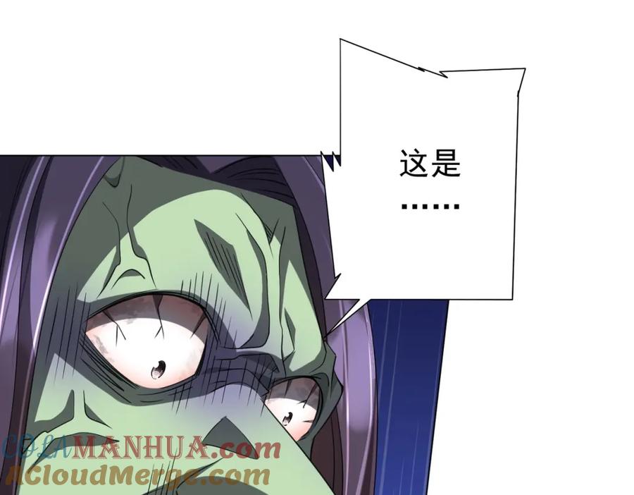 《全球惊悚：开局万亿冥币》第53话 装到顶头上司眼前了！ 第113页