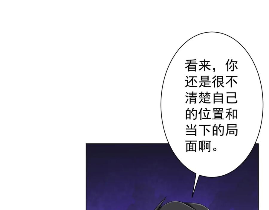 《全球惊悚：开局万亿冥币》第53话 装到顶头上司眼前了！ 第128页