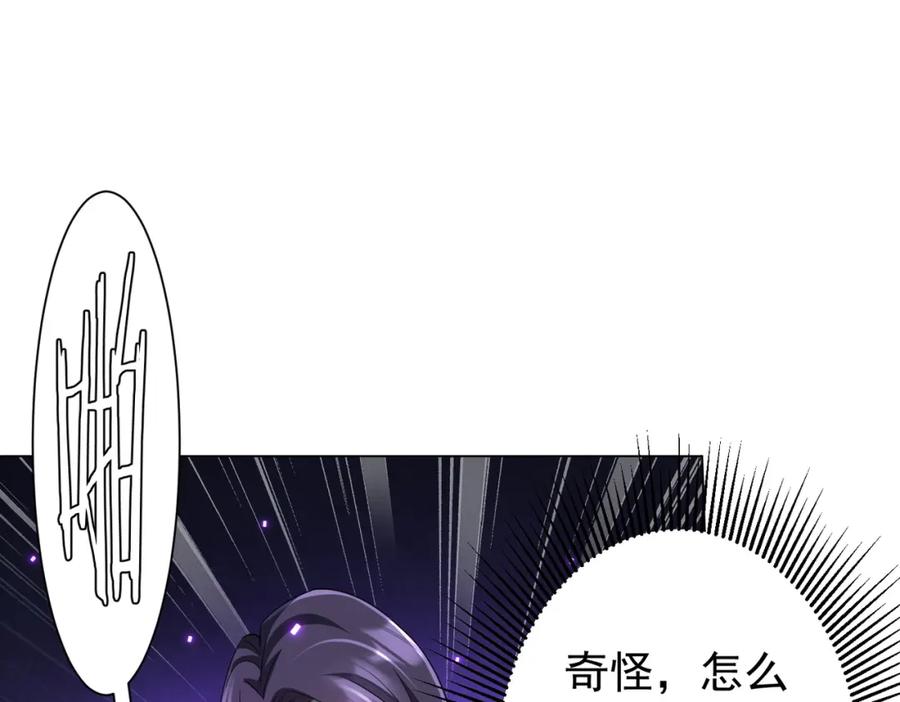 《全球惊悚：开局万亿冥币》第53话 装到顶头上司眼前了！ 第20页
