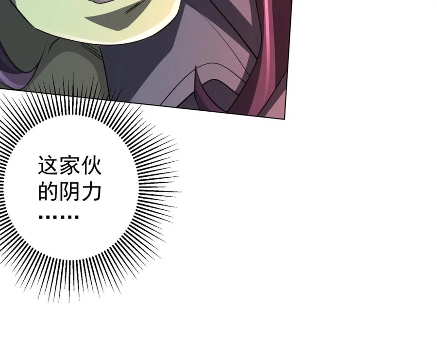 《全球惊悚：开局万亿冥币》第53话 装到顶头上司眼前了！ 第64页