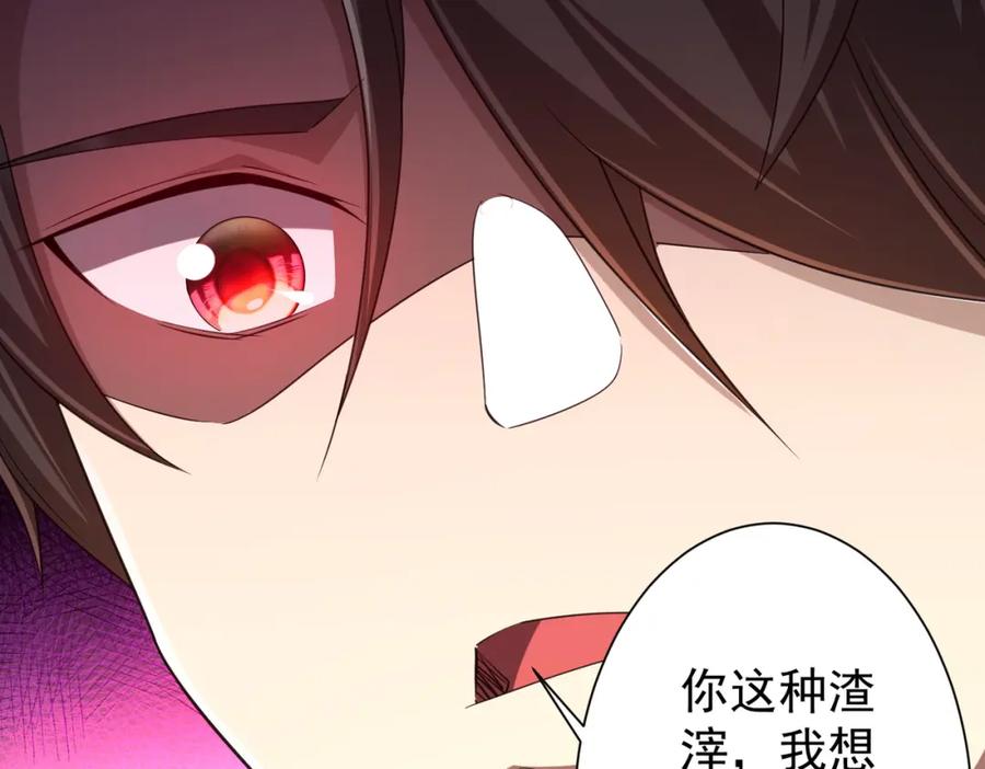《全球惊悚：开局万亿冥币》第53话 装到顶头上司眼前了！ 第131页