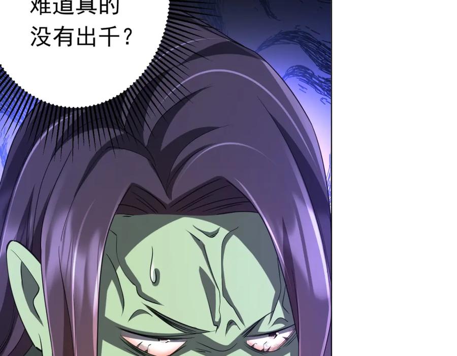 《全球惊悚：开局万亿冥币》第53话 装到顶头上司眼前了！ 第12页