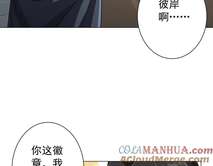 《全球惊悚：开局万亿冥币》第53话 装到顶头上司眼前了！ 第109页