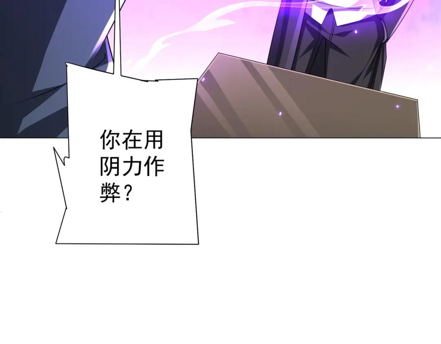 《全球惊悚：开局万亿冥币》第53话 装到顶头上司眼前了！ 第47页