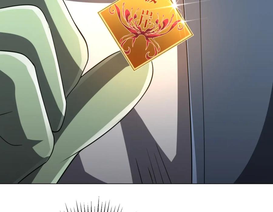 《全球惊悚：开局万亿冥币》第53话 装到顶头上司眼前了！ 第88页