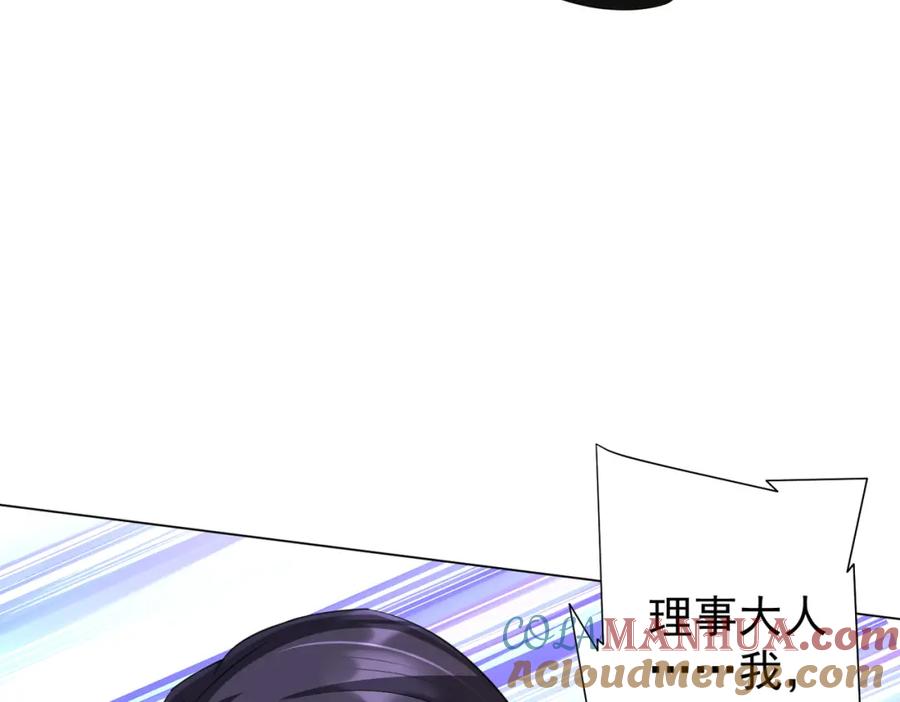 《全球惊悚：开局万亿冥币》第53话 装到顶头上司眼前了！ 第121页