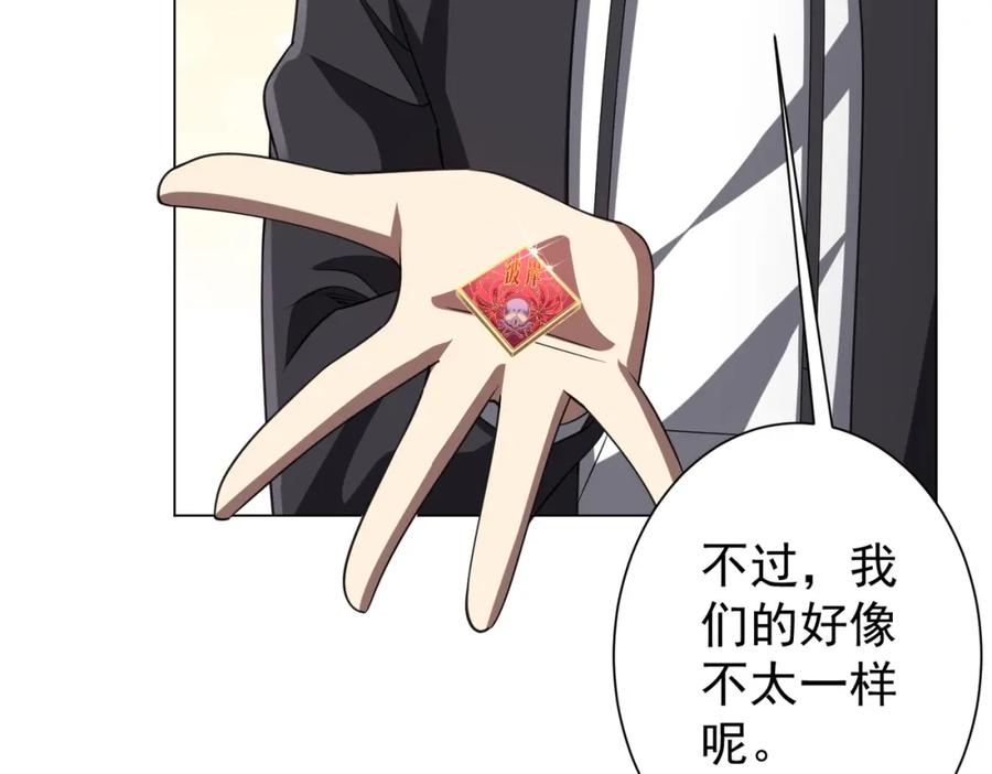 《全球惊悚：开局万亿冥币》第53话 装到顶头上司眼前了！ 第111页
