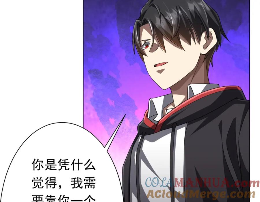 《全球惊悚：开局万亿冥币》第53话 装到顶头上司眼前了！ 第129页