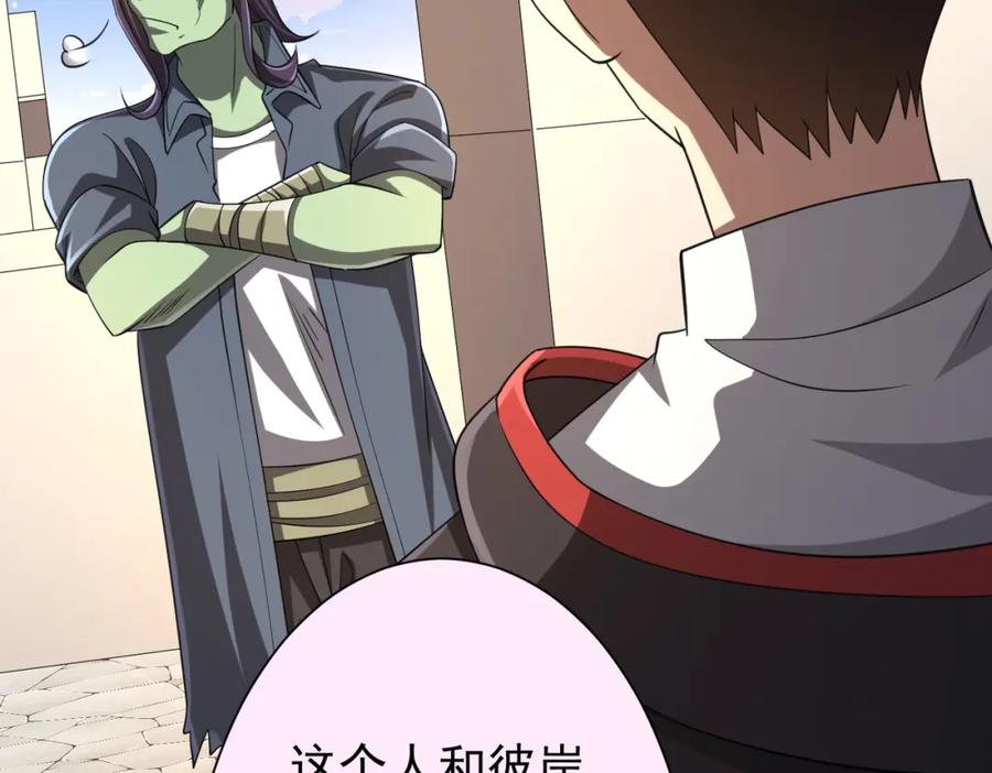 《全球惊悚：开局万亿冥币》第53话 装到顶头上司眼前了！ 第100页