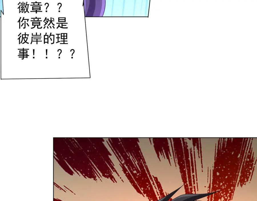 《全球惊悚：开局万亿冥币》第53话 装到顶头上司眼前了！ 第115页