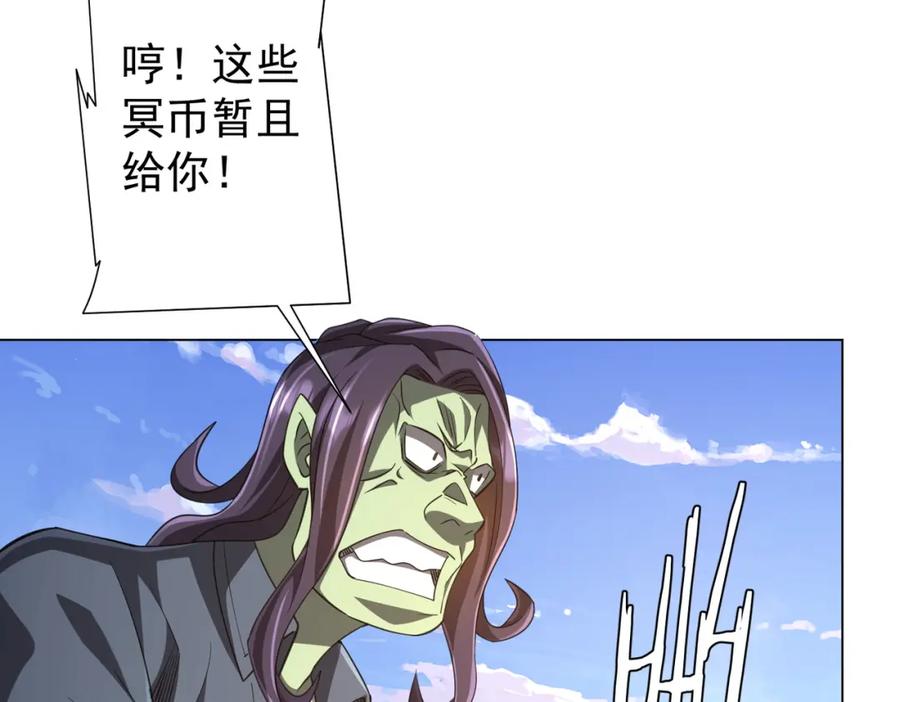 《全球惊悚：开局万亿冥币》第53话 装到顶头上司眼前了！ 第52页