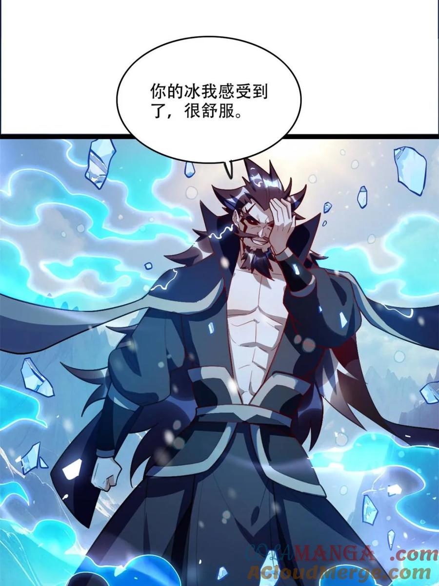 《原来我是修仙大佬》第539话 539话 第55页