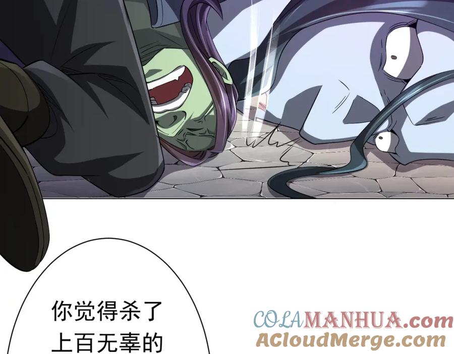 《全球惊悚：开局万亿冥币》第54话 坑你坑到死！ 第89页