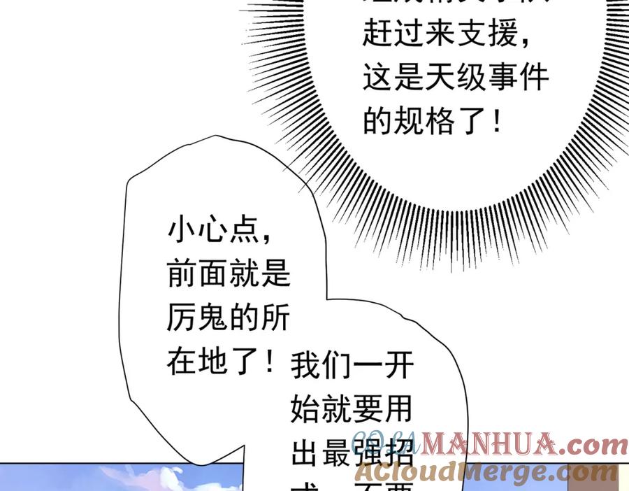 《全球惊悚：开局万亿冥币》第54话 坑你坑到死！ 第13页
