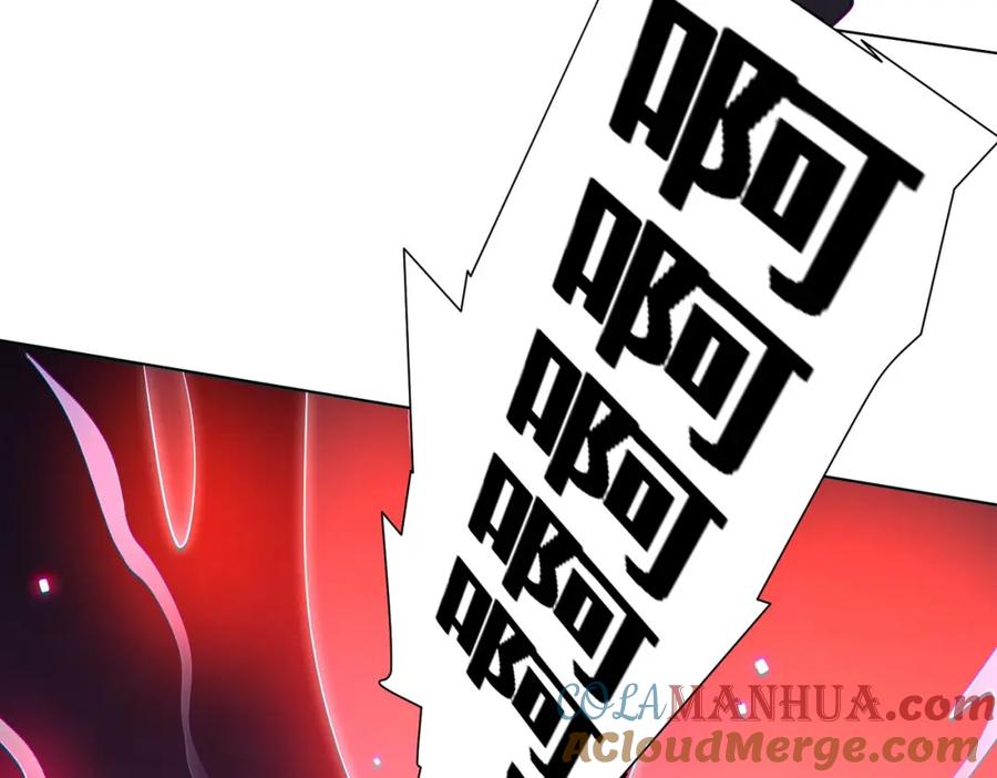 《全球惊悚：开局万亿冥币》第54话 坑你坑到死！ 第57页