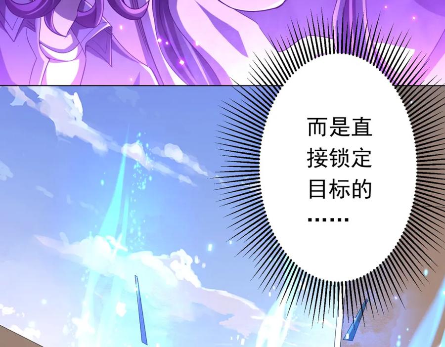 《全球惊悚：开局万亿冥币》第54话 坑你坑到死！ 第111页