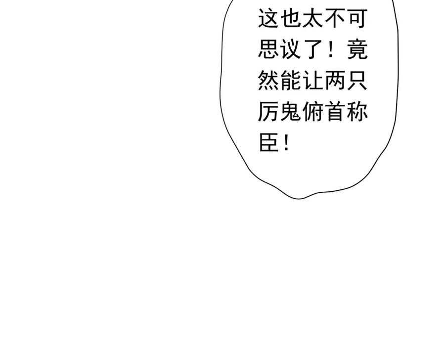 《全球惊悚：开局万亿冥币》第54话 坑你坑到死！ 第67页