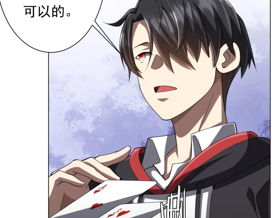 《全球惊悚：开局万亿冥币》第54话 坑你坑到死！ 第39页