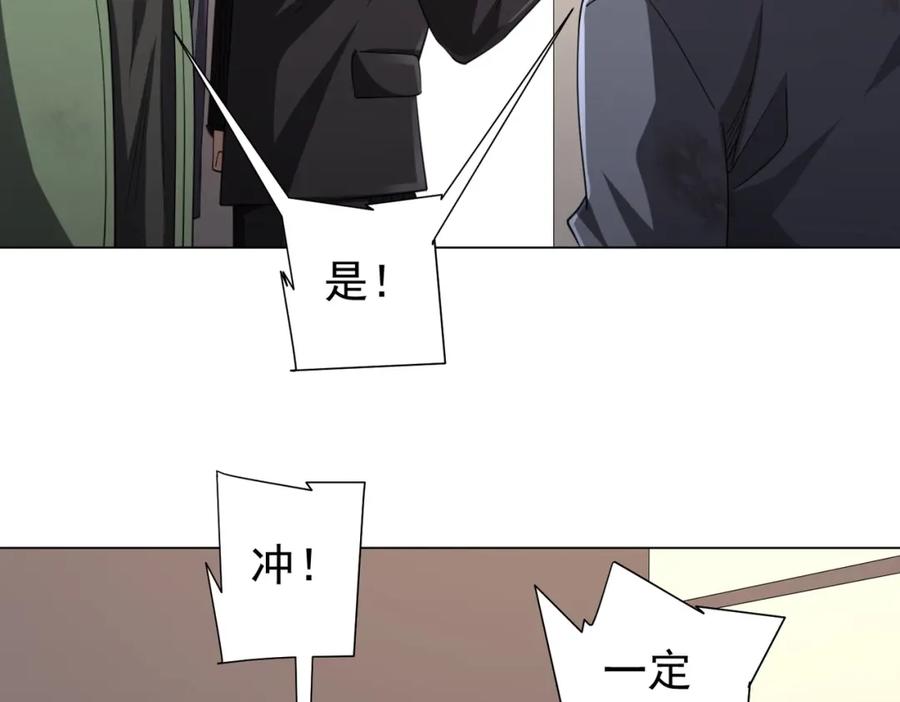 《全球惊悚：开局万亿冥币》第54话 坑你坑到死！ 第15页