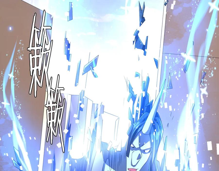 《全球惊悚：开局万亿冥币》第54话 坑你坑到死！ 第112页