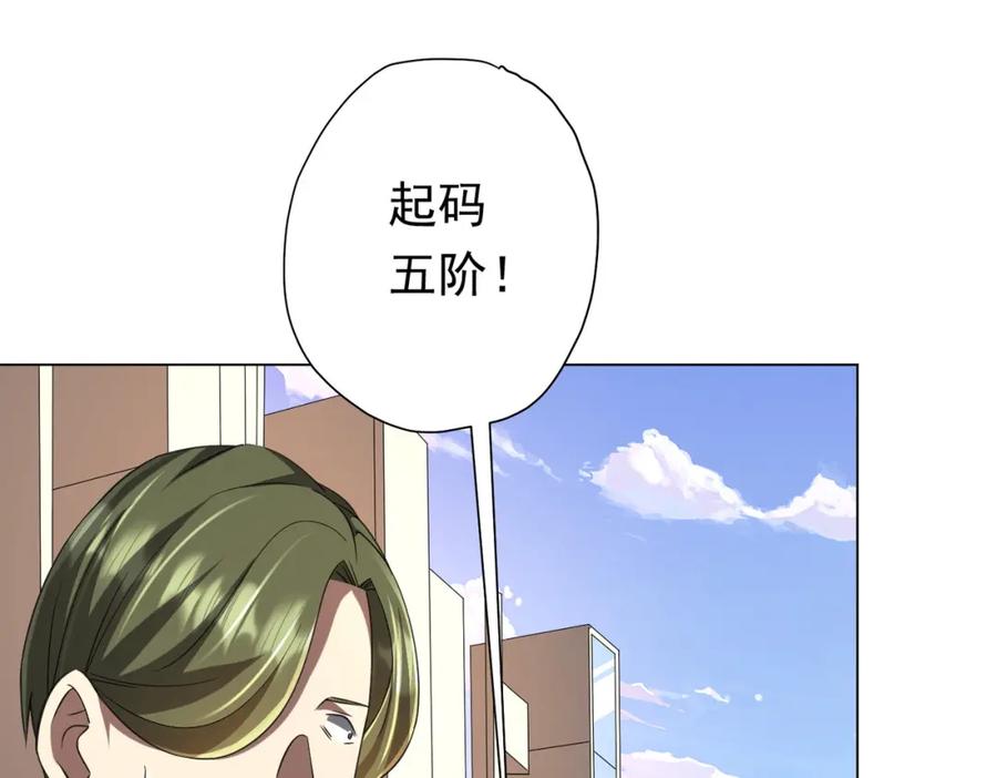 《全球惊悚：开局万亿冥币》第54话 坑你坑到死！ 第63页