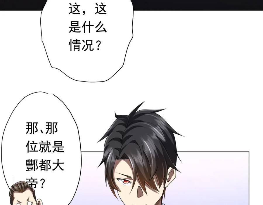 《全球惊悚：开局万亿冥币》第54话 坑你坑到死！ 第20页