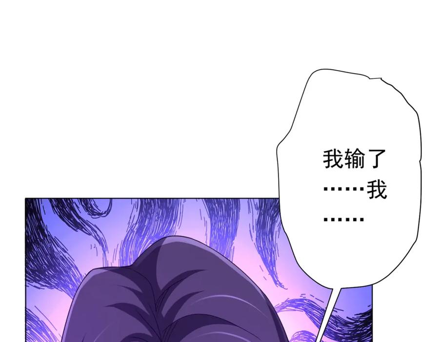 《全球惊悚：开局万亿冥币》第54话 坑你坑到死！ 第74页