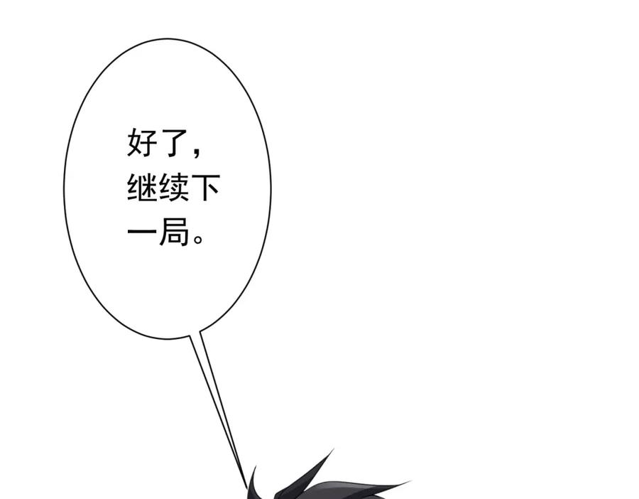 《全球惊悚：开局万亿冥币》第54话 坑你坑到死！ 第68页