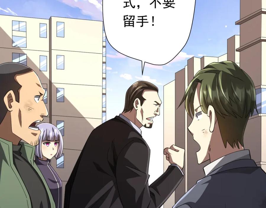 《全球惊悚：开局万亿冥币》第54话 坑你坑到死！ 第14页