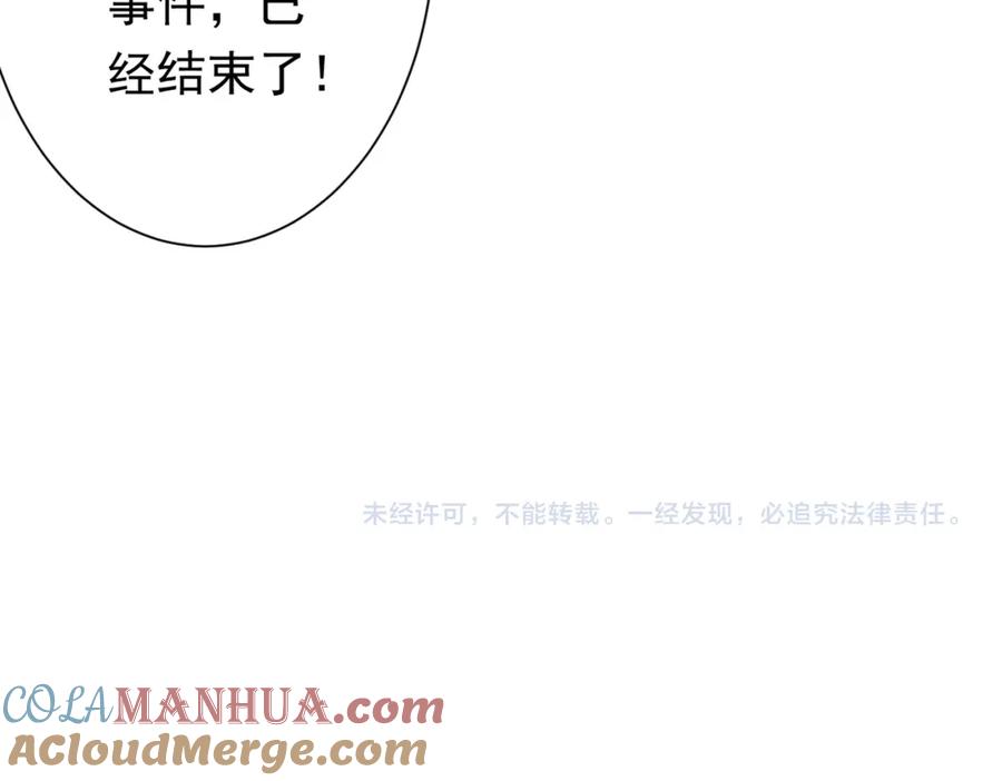 《全球惊悚：开局万亿冥币》第54话 坑你坑到死！ 第129页