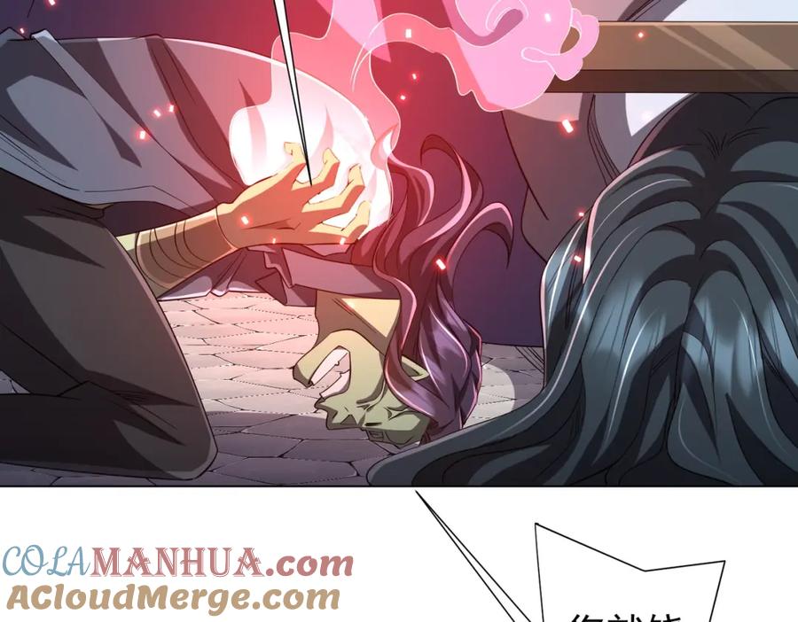 《全球惊悚：开局万亿冥币》第54话 坑你坑到死！ 第85页