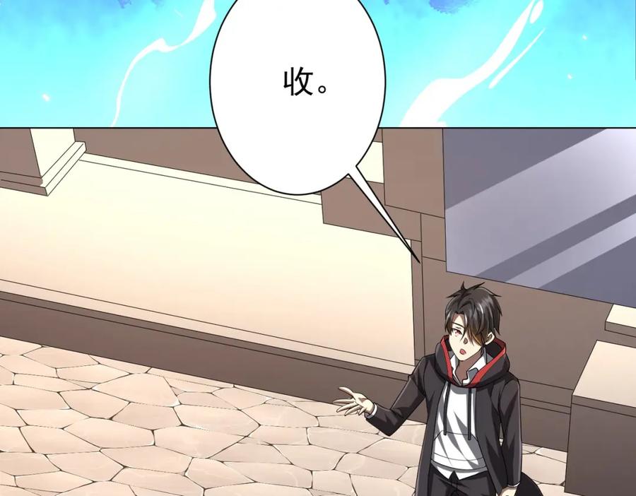 《全球惊悚：开局万亿冥币》第54话 坑你坑到死！ 第118页