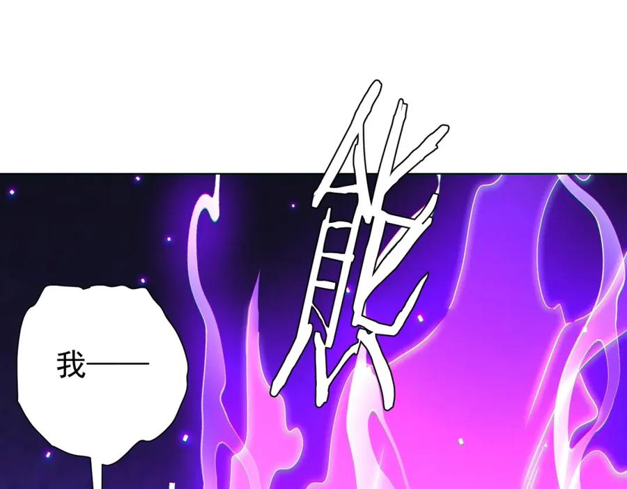 《全球惊悚：开局万亿冥币》第54话 坑你坑到死！ 第50页