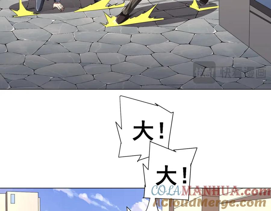 《全球惊悚：开局万亿冥币》第54话 坑你坑到死！ 第17页
