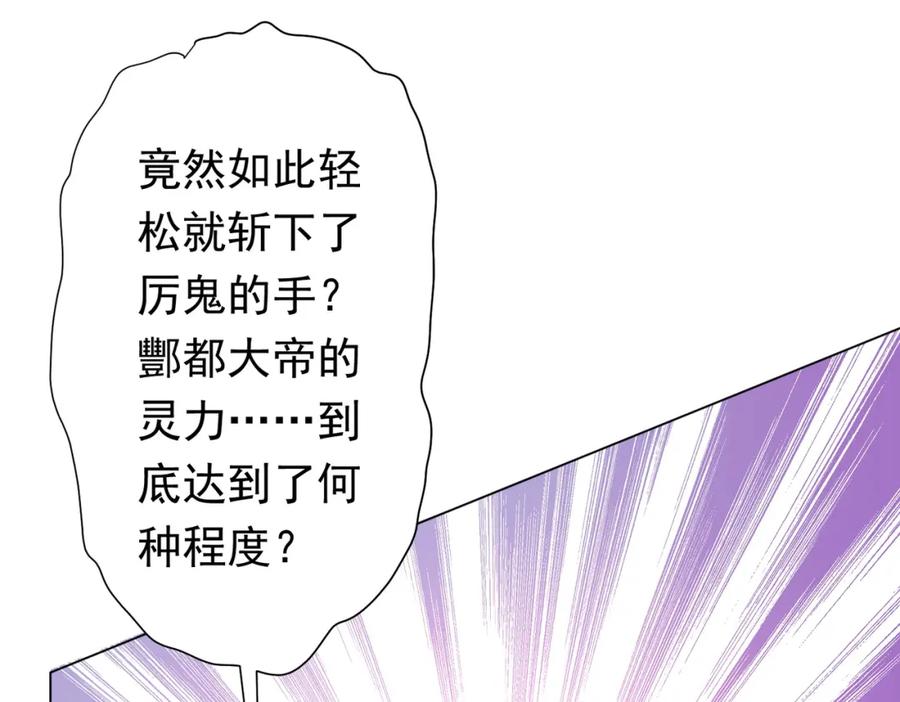 《全球惊悚：开局万亿冥币》第54话 坑你坑到死！ 第60页