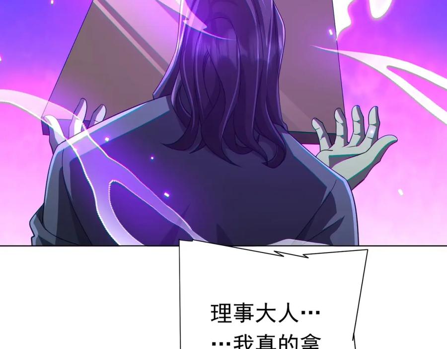 《全球惊悚：开局万亿冥币》第54话 坑你坑到死！ 第47页