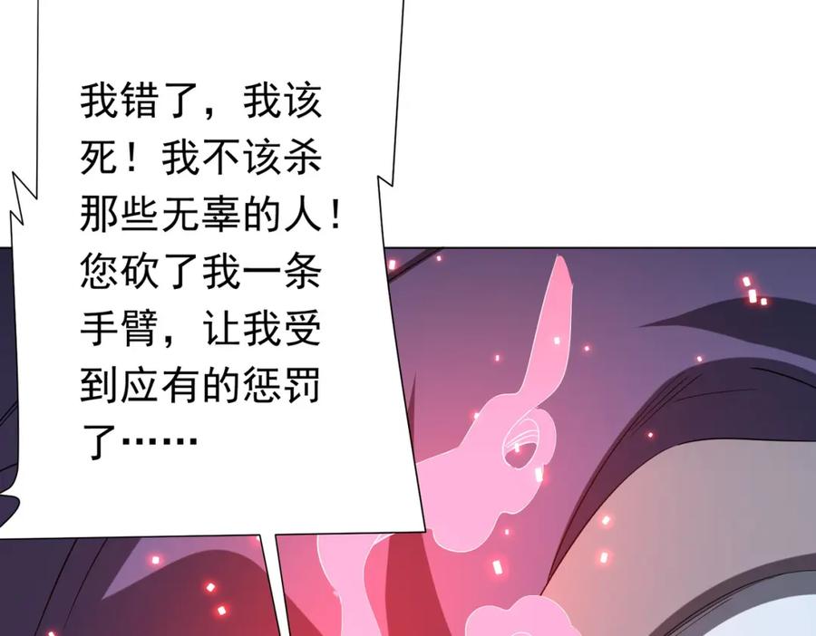 《全球惊悚：开局万亿冥币》第54话 坑你坑到死！ 第84页