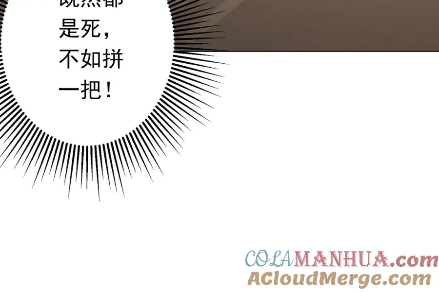《全球惊悚：开局万亿冥币》第54话 坑你坑到死！ 第97页