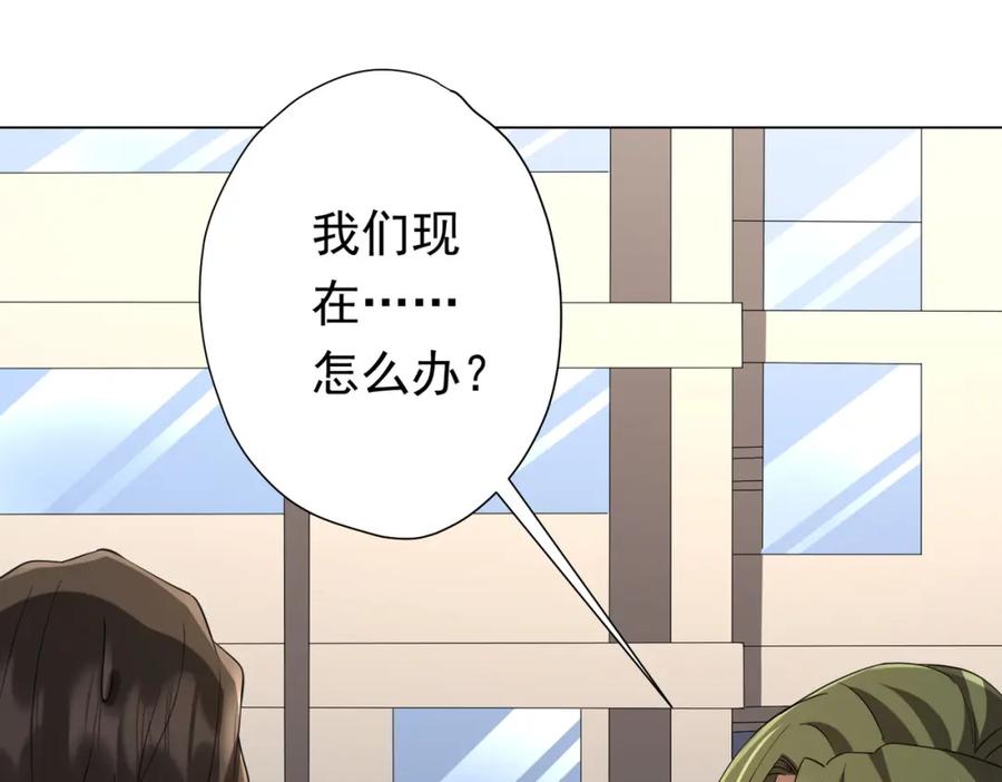 《全球惊悚：开局万亿冥币》第54话 坑你坑到死！ 第30页