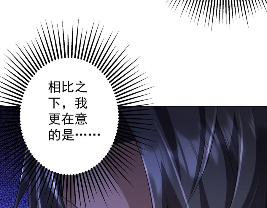 《全球惊悚：开局万亿冥币》第55话 接二连三的邀请！ 第26页