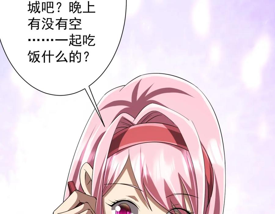 《全球惊悚：开局万亿冥币》第55话 接二连三的邀请！ 第72页